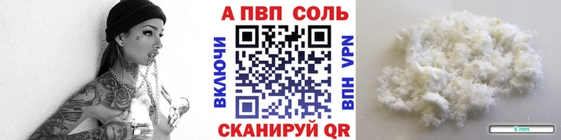 A-PVP Crystall  Вязьма 