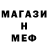 Меф кристаллы Sorrow 212