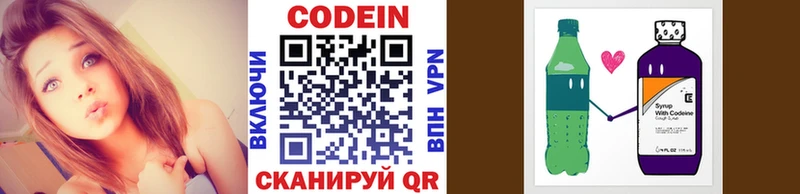 закладки  Вязьма  Кодеиновый сироп Lean напиток Lean (лин) 